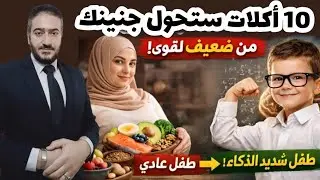 لو عايزة جنين قوي وصحي!! هذه أهم 10 أكلات ستحول جنينك من ضعيف لقوي