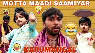 KARUMANGAL - Motta maadi Saamiyar || Random Video || Pongal Vadai