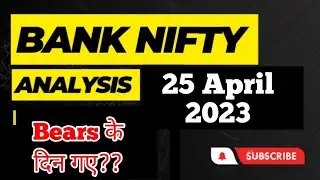 Bank Nifty Analysis For Tomorrow ||25 April 2023|| #finance #trending #banknifty #nifty #fyp #expiry