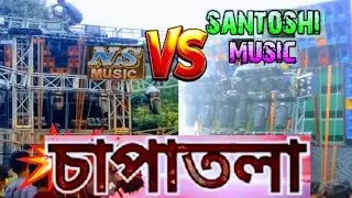 CHAPA TOLA BOX COMPETITION📢💥 💯NS MUSIC VS😯😣💯 SANTOSHI MUSIC📢💥