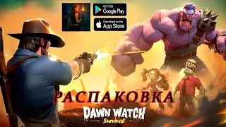 Dawn Watch: Survival. Unboxing.