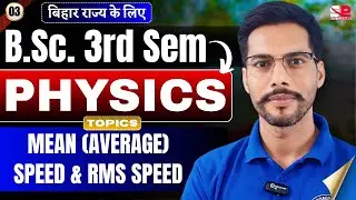 LT-05 | Mean (Average) Speed & RMS Speed | Maxwell&ndash;Boltzmann | BSc Physics 3rd Sem, Bihar University