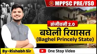 L-16 | बघेली रियासत (Baghel Princely state) | With Tricks | MPPSC Pre-FSO | One Stop Video