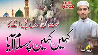 🕋☪️ Ultimate Urdu Naat Collection | Best of Madina Naat 2025 | New Naat Sharif