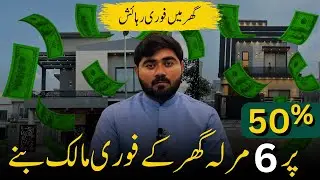 Own Your Home with Just 50% Payment || Nelson Homes