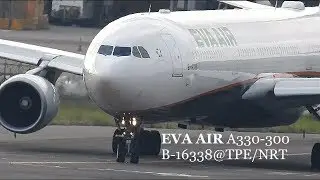 EVA AIR A330-300 B-16338@TPE/NRT