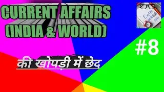 8December22/Daily current affairs/Important Questions ! sm