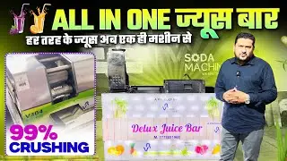 World Juice Bar | SUGARCANE JUICE MACHINE | एक मशीन, हर जूस🥤| 99% क्रशिंग पावर💯| Juice Shop Business