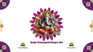 Raja Ganapati Raya Ho || Pratish Mhaske || Tushar Totre