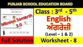 Mission Samrath English Worksheet 8 ( Level 1 and 2) | Class 3 - 5 English Level 1 and Level 2