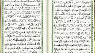 س26-الشعراء - أحمد خضر الطرابلسي - برواية قالون عن نافع - مصحف التجويد الملوّن