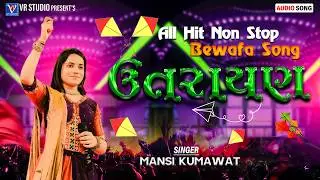 Mansi Kumavat I ઉત્તરાયણ-Uttrayan 2026-New Tending Gujarat Song 2026-Live Program 2026-Viral Song