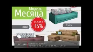 За Диванами в DecArt!