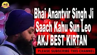 Saach Kahu Sun Leo || Bhai Anantvir Singh Ji || AKJ STYLE KIRTAN