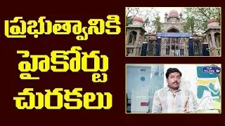 High Court Reaction Over Government Reports On RTC Strike | KCR | TSRTC | Top Telugu TV