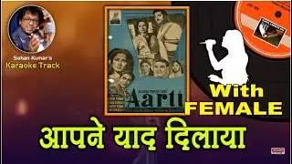 Aapne Yaad Dilaya Toh Mujhe Yaad Aaya For MALE Karaoke Track With Hindi Lyrics By Sohan Kumar