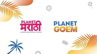 Planet Goem Brand Launch | Akshay Bardapurkar | Dr. Pramod Sawant