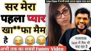 A2 sir की अबतक की सबसे 😆Funny video|live classes|shorts|Mia khalifa|a2 motivation|arvind arora|video