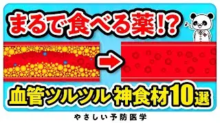 【医師解説】薬だけに頼らずコレステロール下げる身近な食べ物10選