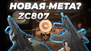 НОВЫЙ КОНКУРЕНТ? ZC807 | Arena Breakout: Infinite