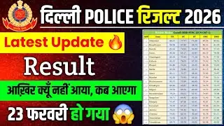 Delhi Police Result Latest Update || Delhi Police Result 2026 || Delhi Police Result Kab Aayega 