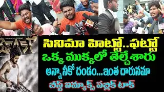 Laxman Review on Beast| Imax Laxman Reaction On Beast Movie|Vijay|Beast Public Talk| Beast Review
