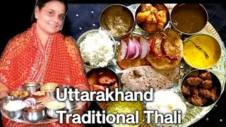 उत्तराखंड की स्वादिष्ट और प्रसिद्ध थाली। Traditonal Thali Uttarakhand