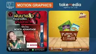 takemedia agency ดูแลธุรกิจของคุณให้ก้าวกระโดด