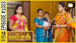 Vamsam | Tamil Serial | Sun TV | Episode 1003 | 18/10/2016