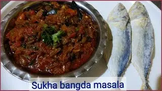 Sukha bangda masala recipe || Dry mackerel fish masala||  karwar special || khara  Bangda sukka.