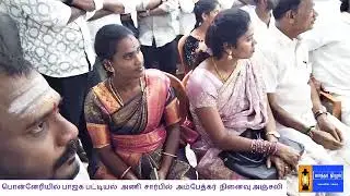பொன்னேரியில் பாஜக பட்டியல் அணி சார்பில் அம்பேத்கர் நினைவு அஞ்சலி