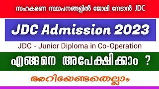 JDC Admission 2022 | JDC - Junior Diploma in Co-operation 2022-24 | How to Apply | Edusoft Malayalam