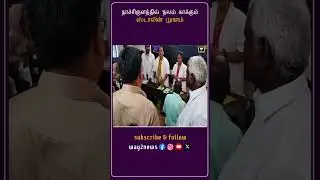 நாச்சிகுளத்தில் 'நலம் காக்கும் ஸ்டாலின்' முகாம்