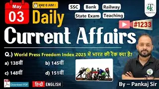 03 May 2025 | Daily Current Affairs | Current Affairs Today | Current News | Crazy GkTrick