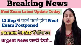 NEET 2020 LATEST NEWS TODAY|neet postponed latest update today|neet news today|neet postponed or not