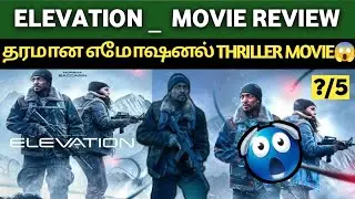 Elevation _ Movie Review 😨|தரமான எமோஷனல் Thriller Movie 😱