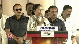 Mamata Banerjee Addresses A Public Meeting In Chennai | V6 Telugu News