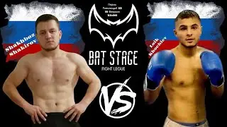 Bat Stage Fight первый турнир