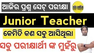 ⏺️ LIVE sir odia JUNIOR TEACHER exam analysis