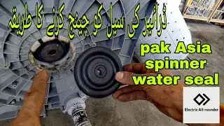 How to changepak Asia spinner water seal dryer ki seal ko change Karne Ka Tarika#Electricallround