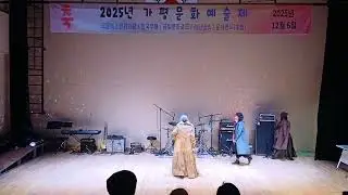 가평문화원 공연콘텐츠 - 금빛문화로드