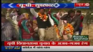 UP Superfast News | 24 January 2017 |