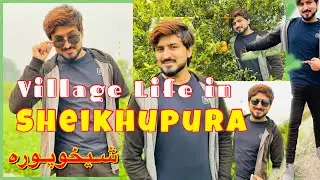 Beautiful Village Life In Sheikhupura Punjab Pakistan || My 1st Village Vlog 2021 | #BestVillageLife