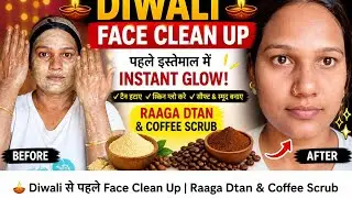 🏵️ Diwali से पहले Face Clean Up -  Raaga Dtan & Coffee Scrub से Instant Glow ! ✨