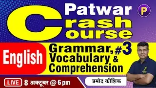 English - Grammar, Vocabulary & Comprehension #3 | Patwar Crash Course | Parishkar world
