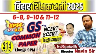 BPSC TRE 4.0 | COMMON PAPER, SET-214 | DAILY TEST DAILY DISCUSSION | 40 Questions #bpsc #COMMONPAPER