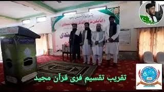 Free Quran Distribution