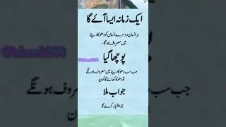Aaj ki achi baat / achi baatain / ache baat #islam #islamic
