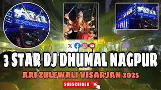 AAI ZULEWALI VISARJAN📍TUMSAR | FINALLY MOST FAMOUS 3 STAR DJ DHUMAL NAGPUR IN TUMSAR | 2025