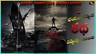 NTR 30 First Look Timings Poster Analysis | NTR | Koratala Shiva | Janhvi Kapoor | Saif Ali Khan